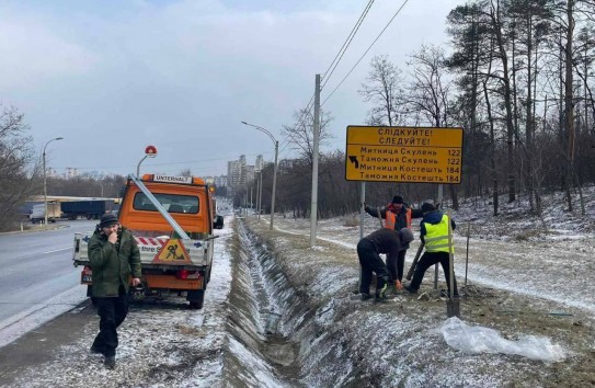 {В Молдове начали устанавливать дорожные знаки на украинском и русском языках} Молдавские Ведомости