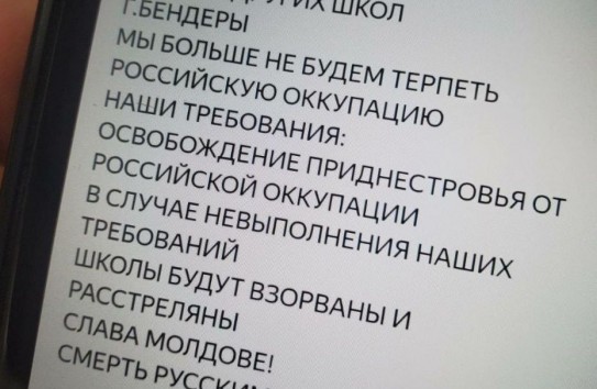 {Кому-то нужна война? } Молдавские Ведомости