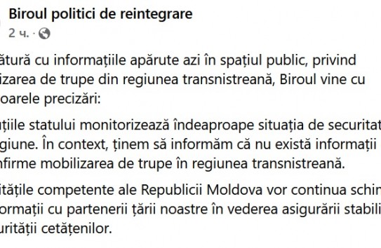 {Правительство Молдовы оперативно подключилось к опровержениям из Тирасполя} Молдавские Ведомости