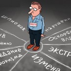 Можно ли считать ложной информацию, «не оправданную общественным интересом»? 