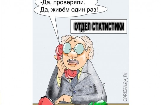 {Статистика смертности: по поводу ковида - гробовое молчание} Молдавские Ведомости