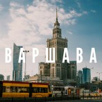 Получит ли Польша Западную Украину