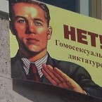 Гей-парад - у президентуры, парламента, дома правительства