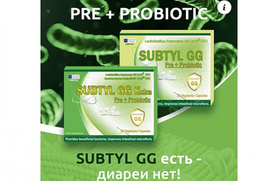 {SUBTYL GG и SUBTYL GG Extra – инновационная, эффективная комбинация пробиотиков и пребиотиков} Молдавские Ведомости