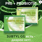 SUBTYL GG и SUBTYL GG Extra – инновационная, эффективная комбинация пробиотиков и пребиотиков