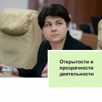 Правительство Гаврилицы побоялось отчитаться перед народом  