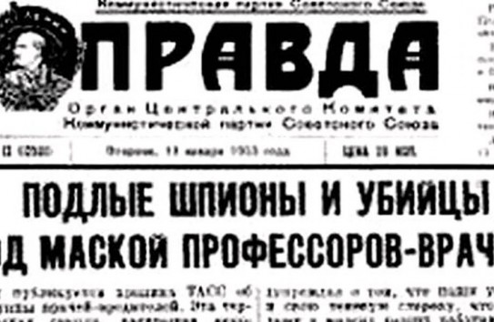 {Безумие «дела врачей» напрасно приписывают Сталину} Молдавские Ведомости