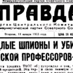 Безумие «дела врачей» напрасно приписывают Сталину