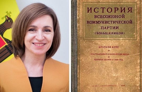 {Лучиан Посту: Тактику поиска врагов и "диверсантов" Майя Санду позаимствовала в «Кратком курсе истории ВКП (б)} Молдавские Ведомости