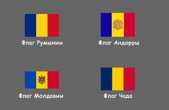 {Флаги Румынии, Молдовы, Чада и Андорры идентичны} Молдавские Ведомости