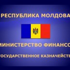 Какое государство – такое у него и казначейство 