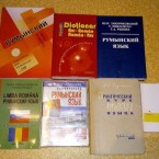 Как записаться на бесплатные курсы румынского языка