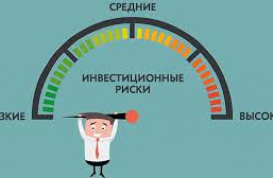 {Определён уровень инвестиционных рисков в Молдове} Молдавские Ведомости