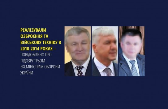 {Троих министров обороны Украины подозревают в масштабной продаже вооружения } Молдавские Ведомости