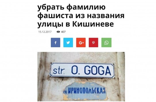 {Муниципальные советники Кишинева хотят идти в Европу с Октавианом Гогой } Молдавские Ведомости