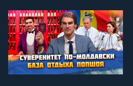 {Буймистру, Валько, Чебан, Морарь и другие будут депортированы из Молдовы?} Молдавские Ведомости