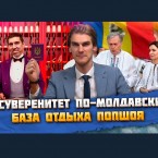 Буймистру, Валько, Чебан, Морарь и другие будут депортированы из Молдовы?