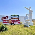 Премьера и его гостя встретили баннером с надписью: "Речана - поганой метлой из Тараклии!"