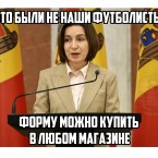 Самое крупное поражение в истории молдавского футбола