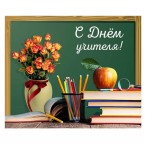 Средняя зарплата учителей вдвое меньше зарплаты чиновников