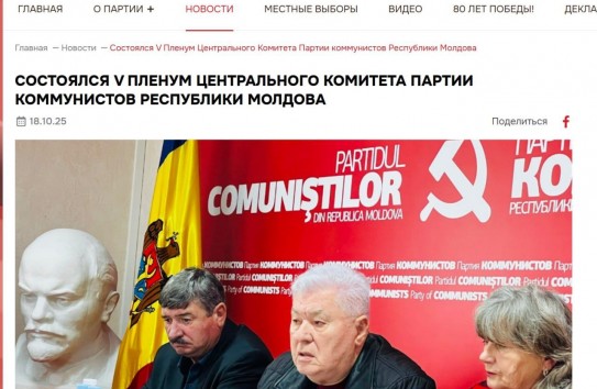 {Пленум ЦК ПКРМ принял решение о формировании отдельной фракции коммунистов} Молдавские Ведомости