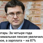 Спатарь: За четыре года минимальная пенсия увеличилась вдвое, а зарплата – на 87 процентов