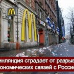 Ежедневные потери Финляндии от прекращения турпотока составляют миллион евро