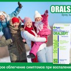 Простуда – заболевание, которое часто не принимается всерьез