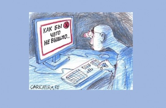 {Европейцы привыкают к самоцензуре  } Молдавские Ведомости