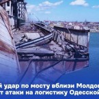 Удары по мостам в Одесской области