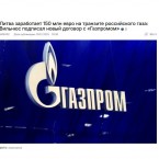 Литва заработает 150 миллионов евро на транзите российского газа: Вильнюс подписал новый договор с Газпромом