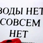 В Бельцах чрезвычайная ситуация из-за аварии на водопроводе