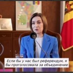 Идея Санду объединить Румынию с Молдовой будет стоить 70–90 миллиардов евро