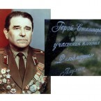 Молдаванин Александр Дука взял в плен фельдмаршала Паулюса