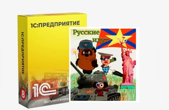 {В Молдове предлагают отказаться от российской программы 1С как от «шпионской»} Молдавские Ведомости