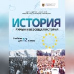 Еврейская община: Дополнения о холокосте не заменяют необходимости переиздания учебника