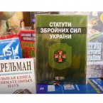 Чем украинцы заменят русскую книгу?