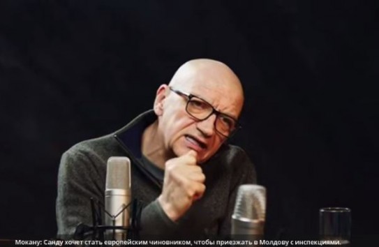 {Мокану: Санду хочет стать европейским чиновником, чтобы приезжать в Молдову с инспекциями} Молдавские Ведомости