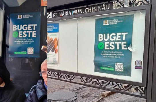 {Бюджет есть?} Молдавские Ведомости