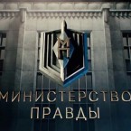Молдова вслед за Европой вступает на тропу цифровой инквизиции 