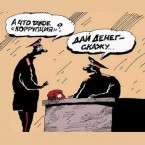 Адвокат: «400 тысяч евро наглядно демонстрируют, во сколько сегодня обходится вмешательство» в уголовное дело»