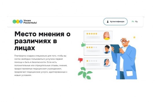 {Пациенты смогут оценивать медицинские услуги на веб-платформе} Молдавские Ведомости