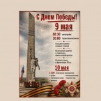 В Гагаузии широко отметят День Победы