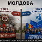 Чимпоеш: В день Европы нас заставляют чествовать ту Европу, которая породила фашизм