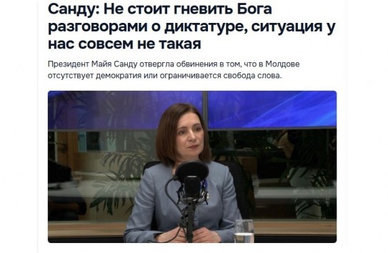 {Лекция о высшей демократии: «Ситуация у нас совсем не такая»} Молдавские Ведомости