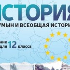Чубашенко: В Молдове происходит «ползучая фашизация»  