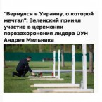 Мельниковцы из ОУН убили 90 еврейских детей в Белой Церкви