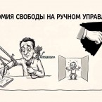 Почему для контроля над прессой всё меньше нужен цензор