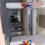 Директор тюрьмы Прункул освобожден