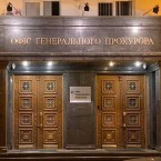 Офис генпрокурора Украины потерял генпрокурора